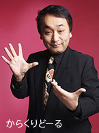 からくりどーる